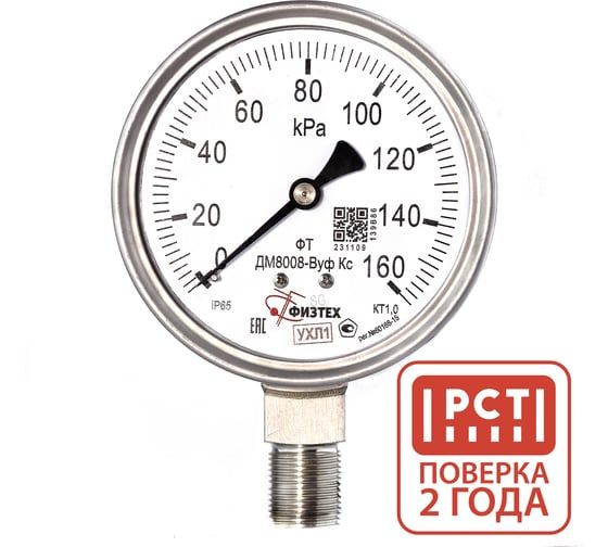 Манометр коррозионностойкий Физтех ДМ8008-ВУф Кс 0-160 кПа кт.1,0 d.100 IP65 M20_1,5 РШ SG, Глицерин 4687205720610