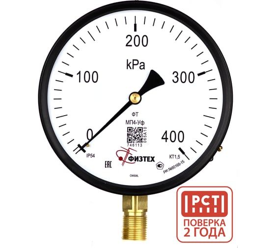 Манометр пылевлагозащищенный Физтех МП4-Уф 0-400 кПа кт.1,5 d.160 IP54 M20_1,5 РШ 4687205630421
