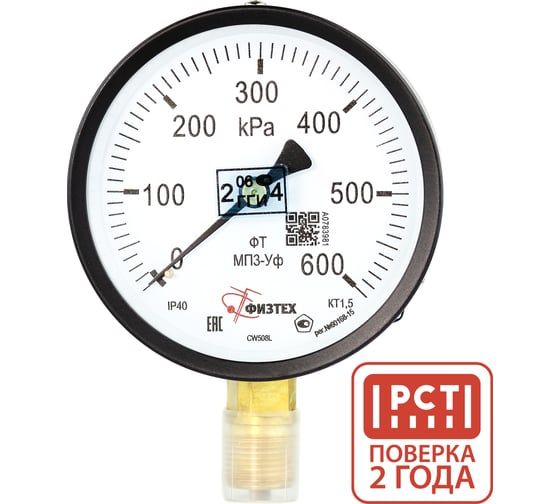 Манометр технический Физтех МП3-Уф 0-600 кПа кт.1,5 d.100 IP40 M20х1,5 РШ 4687205178473