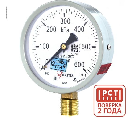 Манометр технический Физтех МП3-Уф исп ЭКО 0-600 кПа кт.1,5 d.100 IP40 M20х1,5 РШ 4687205178541
