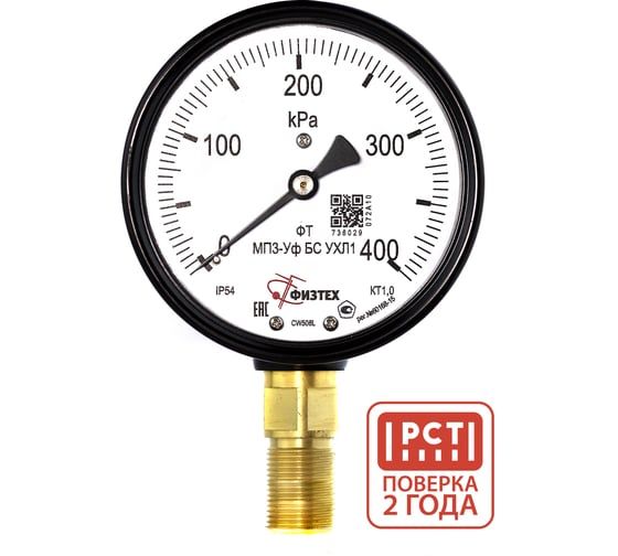 Манометр пылевлагозащищенный Физтех МП3-Уф 0-400 кПа кт.1,0 d.100 IP54 M20_1,5 РШ БС УХЛ1 4687205628770