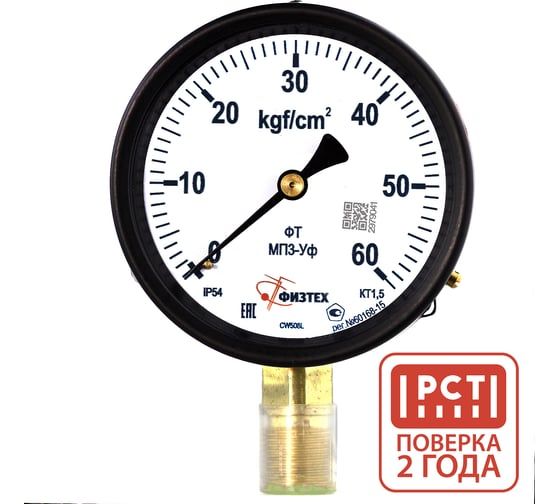 Манометр технический Физтех МП3-Уф 0-60 кгс/см2 кт.1,5 d.100 IP54 M20_1,5 РШ 4687206463448
