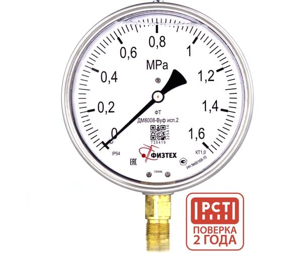 Манометр виброустойчивый Физтех ДМ8008-ВУф исп 2 0-1,6 МПа кт.1,0 d.160 IP54 M20x1,5 РШ, Глицерин 4687205454737