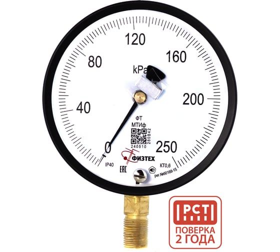 Манометр точного измерения Физтех МТИф 0-250 кПа кт.0,6 d.160 IP40 M20_1,5 РШ Корр.0 4687206463509