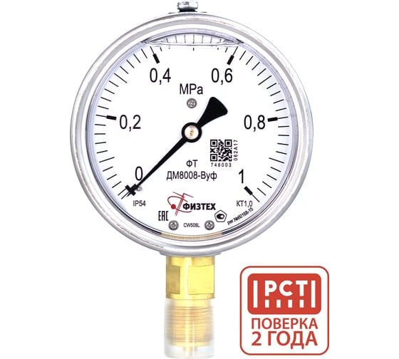 Манометр виброустойчивый Физтех ДМ8008-ВУф 0-1 МПа, кт1.0, d100, IP54 G,1/2 РШ, без заполнения 4687205640024