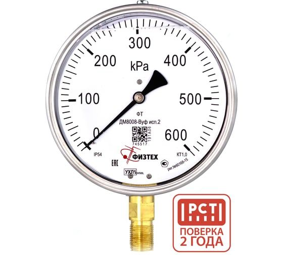 Манометр коррозионностойкий Физтех ДМ8008-ВУф Кс исп 2 0-600 кПа кт.1,0 d.160 IP65 M20_1,5 РШ SG, Глицерин 4687205724915