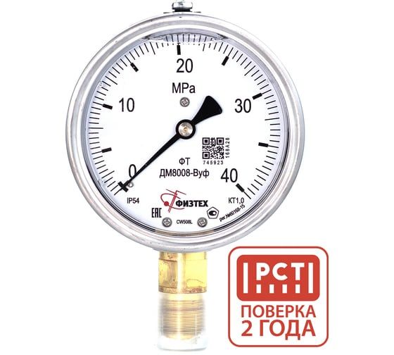 Манометр виброустойчивый Физтех ДМ8008-ВУф 0-40 МПа кт.1,0 d.100 IP54 M20x1,5 РШ, Силикон 4687205454980