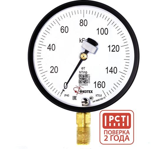 Манометр точного измерения Физтех МТИф 0-160 кПа кт.0,6 d.160 IP40 M20_1,5 РШ Корр.0 4687206463493