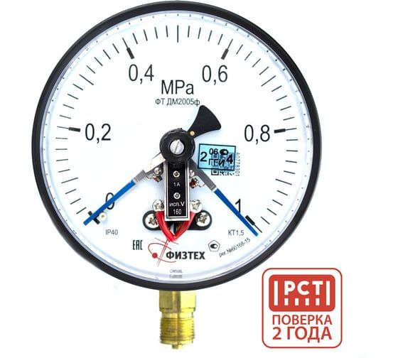 Манометр электроконтактный Физтех ДМ2005ф исп V 0-1 МПа кт.1,5 d.160 IP40 M20х1,5 РШ 4687205178060