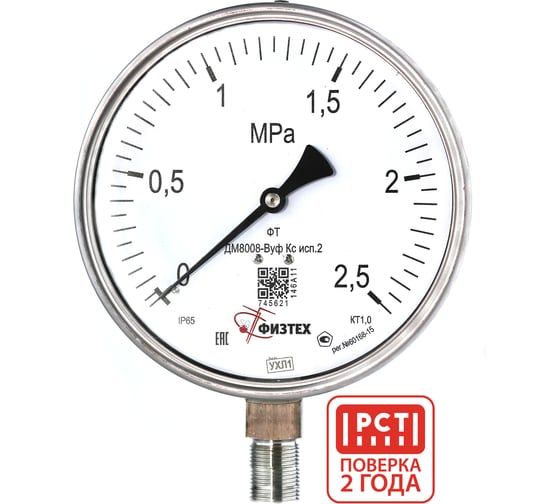 Манометр коррозионностойкий Физтех ДМ8008-ВУф Кс исп 2 0-2,5 МПа кт.1,0 d.160 IP65 M20_1,5 РШ SG, Силикон 4687205724687