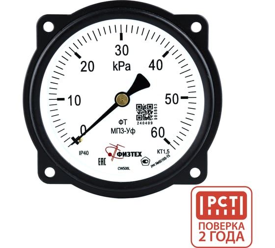 Манометр технический Физтех МП4-Уф 0-60 кПа кт.1,5 d.160 IP40 M20х1,5 РШ 4687205178664
