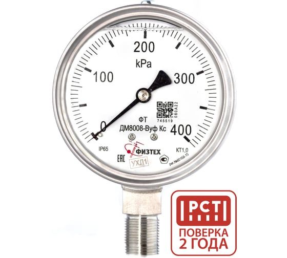 Манометр коррозионностойкий Физтех ДМ8008-ВУф Кс 0-400 кПа кт.1,0 d.100 IP65 M20_1,5 РШ SG, Б/запол 4687205720788