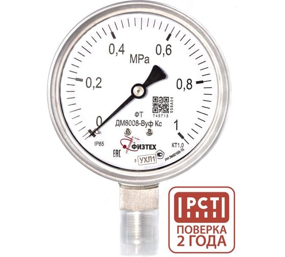 Манометр коррозионностойкий Физтех ДМ8008-ВУф Кс 0-1 МПа кт.1,0 d.100 IP65 M20_1,5 РШ SG, Силикон 4687205720450