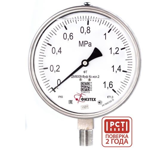 Манометр коррозионностойкий Физтех ДМ8008-ВУф Кс исп 2 0-1,6 МПа кт.1,0 d.160 IP65 M20_1,5 РШ SG Б/запол 4687205724519