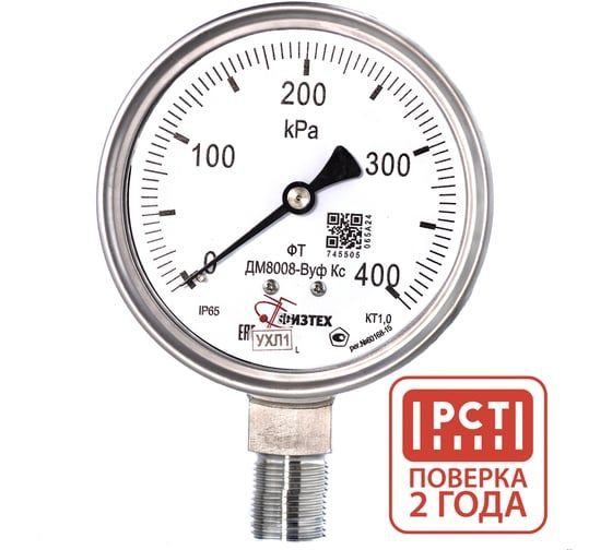 Манометр коррозионностойкий Физтех ДМ8008-ВУф Кс 0-400 кПа кт.1,0 d.100 IP65 M20_1,5 РШ SG, Б/запол 4687205720788