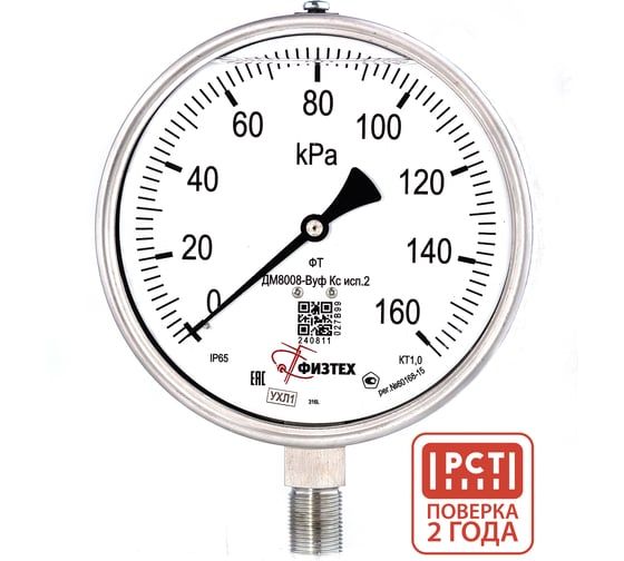 Манометр точного измерения Физтех МТИф 0-160 кПа кт.0,6 d.160 IP40 M20_1,5 РШ Корр.0 4687206463493