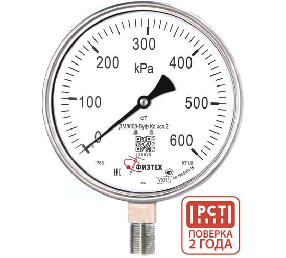 Манометр коррозионностойкий Физтех ДМ8008-ВУф Кс исп 2 0-600 кПа кт.1,0 d.160 IP65 M20_1,5 РШ SG, Глицерин 4687205724915