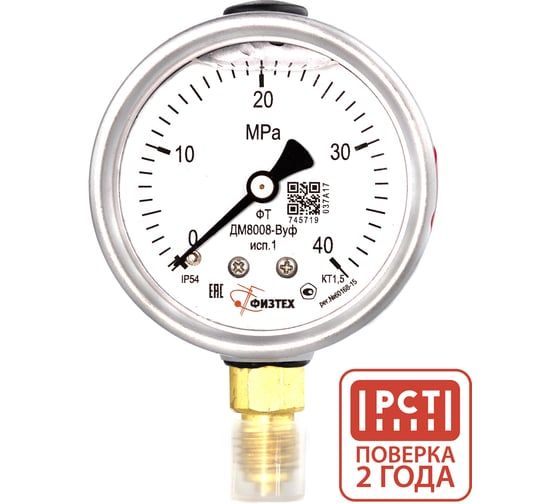 Манометр виброустойчивый Физтех ДМ8008-ВУф исп 1 0-40 МПа кт.1,5 d.63 IP54 M12x1,5 РШ, Силикон 4687205454836