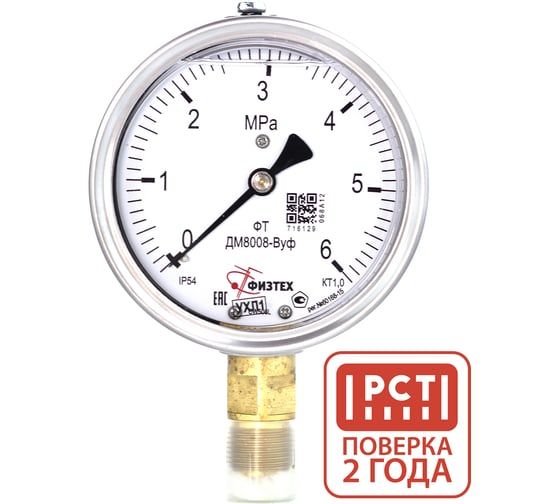 Манометр виброустойчивый Физтех ДМ8008-ВУф 0-6 МПа кт.1,0 d.100 IP54 M20x1,5 РШ, Силикон 4687205455024