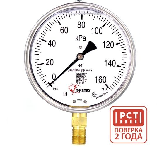 Манометр точного измерения Физтех МТИф 0-160 кПа кт.0,6 d.160 IP40 M20_1,5 РШ Корр.0 4687206463493