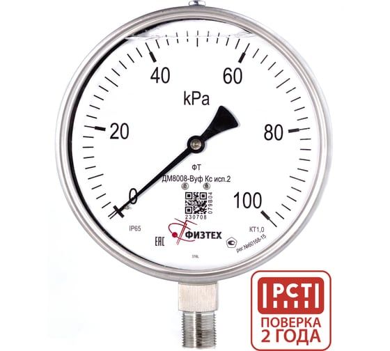 Манометр точного измерения Физтех МТИф 0-100 кПа кт.0,4 d.160 IP40 M20_1,5 РШ Корр.0 4687205632326