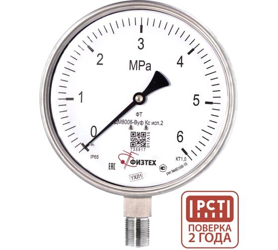 Манометр коррозионностойкий Физтех ДМ8008-ВУф Кс исп 2 0-6 МПа кт.1,0 d.160 IP65 M20_1,5 РШ SG, Силикон 4687205724861
