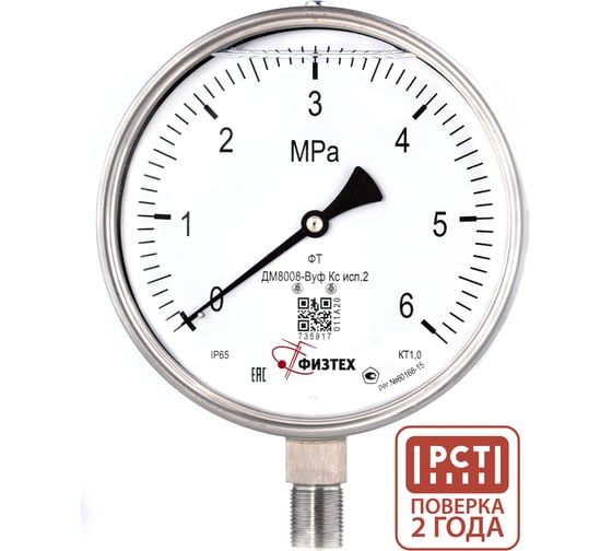 Манометр коррозионностойкий Физтех ДМ8008-ВУф Кс исп 2 0-6 МПа кт.1,0 d.160 IP65 M20_1,5 РШ SG, Глицерин 4687205724854
