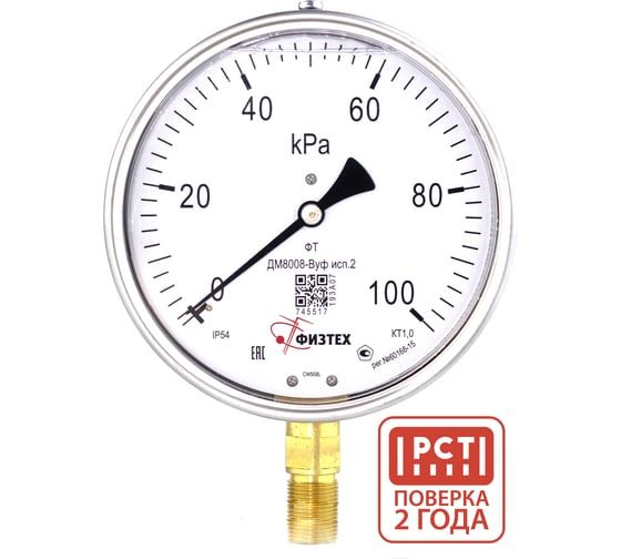 Манометр точного измерения Физтех МТИф 0-100 кПа кт.0,6 d.160 IP40 M20_1,5 РШ Корр.0 4687206463486