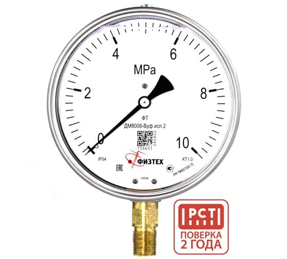 Манометр точного измерения Физтех МТИф 0-10 МПа кт.0,6 d.160 IP40 M20_1,5 РШ Корр.0 4687206463578