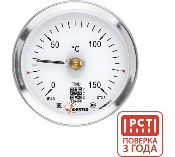 Термометр накладной Физтех ТБф-120Н 0…150C кт.2,5 d.63 IP43, с пружиной 4687207068536