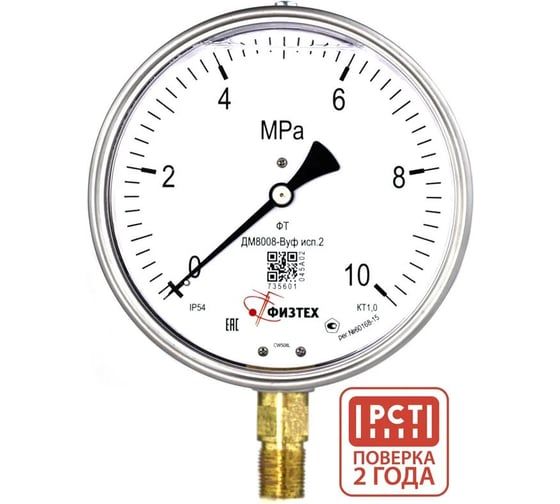 Манометр виброустойчивый Физтех ДМ8008-ВУф исп 2 0-600 кПа кт.1,0 d.160 IP54 M20x1,5 РШ, Силикон 4687205455161