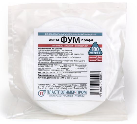 Манометр технический Физтех МП3-Уф исп ЭКО 0-1,6 МПа кт.1,5 d.100 IP40 G1/2 РШ 4687205178503