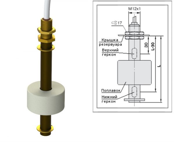 Датчик уровня VBU2H350 (ВБУ2.350)