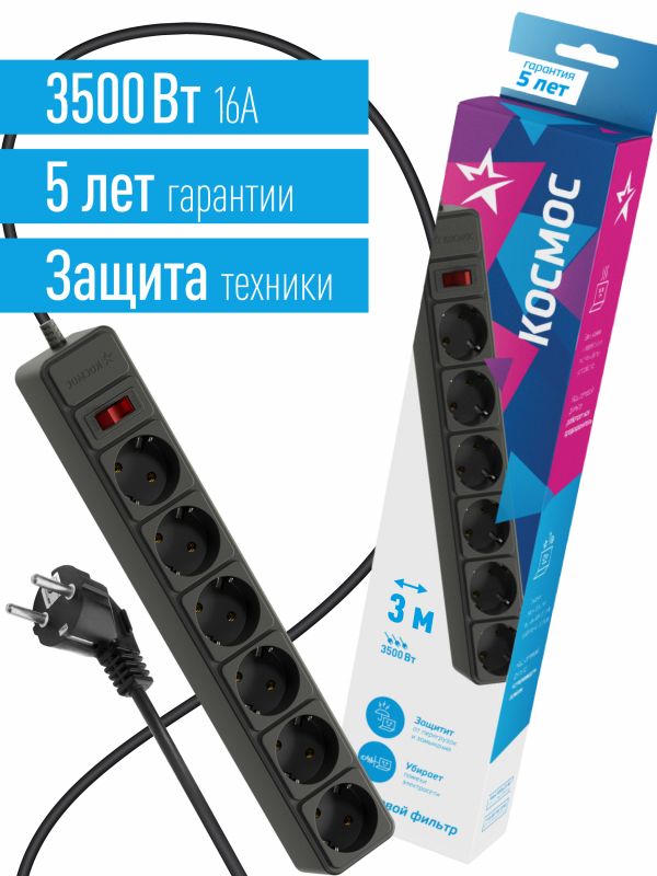 Фильтр сетевой 3м 6 гнезд, пвс 3х1мм2, черный, с заземлением, индикатор сети