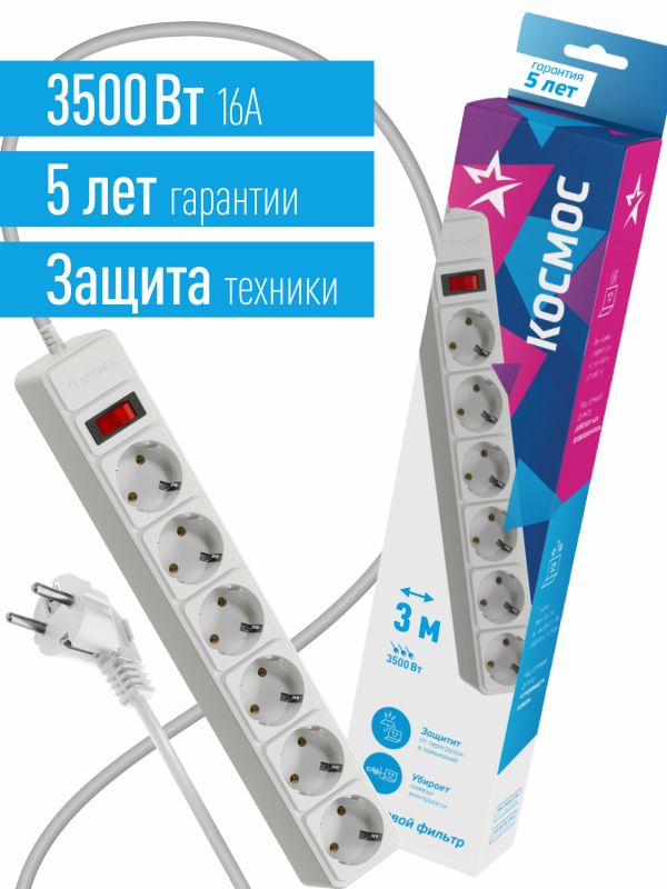 Фильтр сетевой 3м 6 гнезд, пвс 3х1мм2, белый, с заземлением, индикатор сети