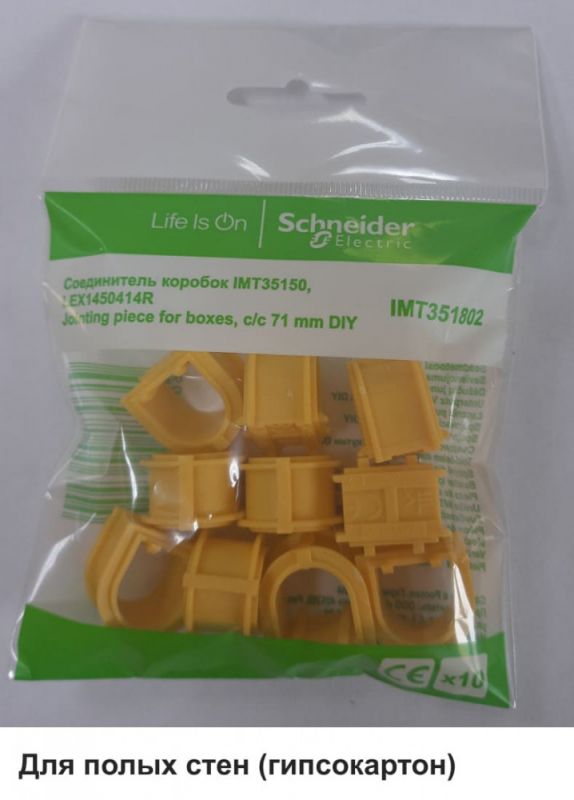 СОЕДИНИТЕЛЬ КОРОБОК IMT35150 IMT351501 LEX1450414R в пакете по 10шт