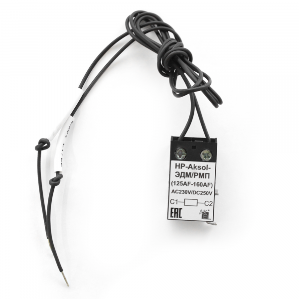 Расцепитель независимый НР-AKSOL-ЭДМ/РМП (125AF~160AF) AC220V для выключателей ВА57-AKSOL ЭДМ