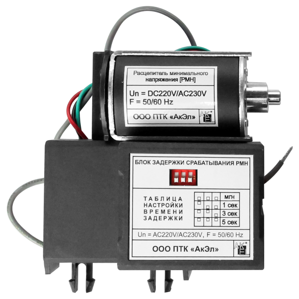 Расцепитель минимального напряжения РМН ВАВ-М AC220V для аппаратов ВАВ-М AC220V