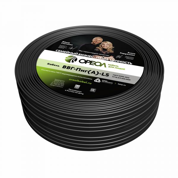 ВВГп НГ(А)-LS 2х1.5 - 10 м  ТРТС