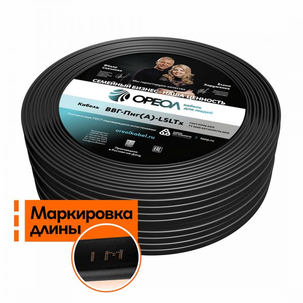 ВВГп НГ(А)-LS LTx 2х1.5 - 10м  ТРТС