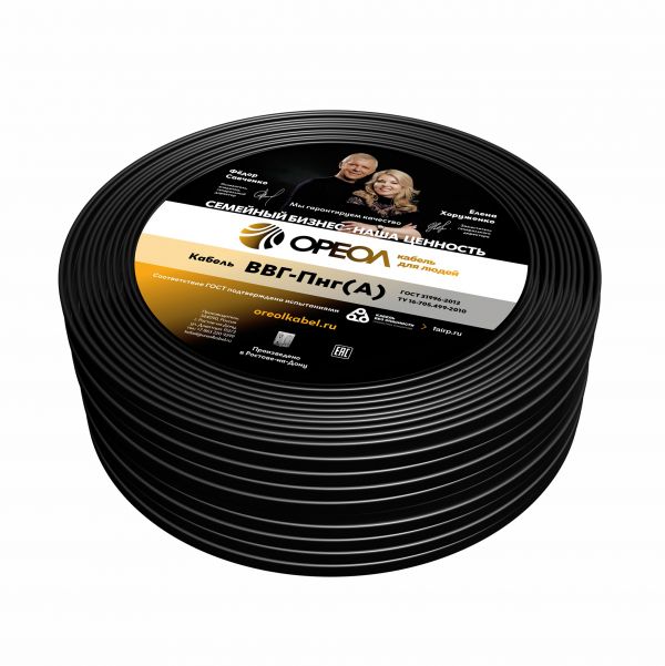 Кабель силовой ВВГпНГ(А) 3х2.5 50м ТРТС