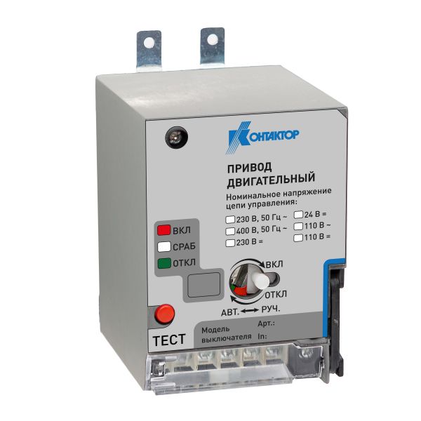 Привод двигательный ВА57-35М 220В AC/DC