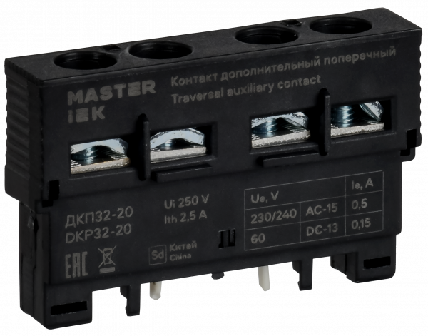 Дополнительный контакт поперечный ДКП32-20 MASTER IEK