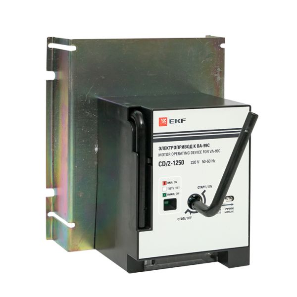 Электропривод к ВА-99С CD/2-1250