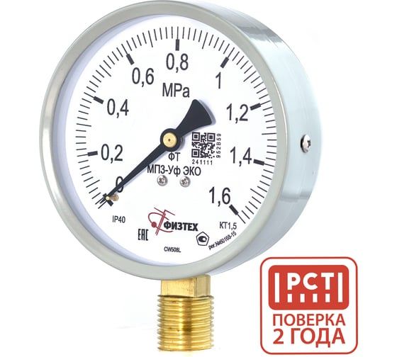 Манометр технический Физтех МП3-Уф исп ЭКО 0-1,6 МПа кт.1,5 d.100 IP40 M20х1,5 РШ 4687205178510
