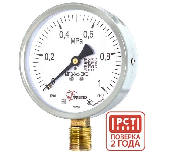 Манометр технический Физтех МП3-Уф исп ЭКО 0-1 МПа кт.1,5 d.100 IP40 M20х1,5 РШ 4687205178497