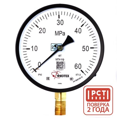 Манометр технический Физтех МП4-Уф 0-60 МПа кт.1,5 d.160 IP40 M20х1,5 РШ 4687205178671
