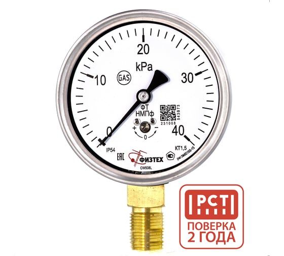 Напоромер (манометр низкого давления) Физтех НМПф 0-40 кПа кт.1,5 d.100 IP54 G1/2 РШ 4687205178749