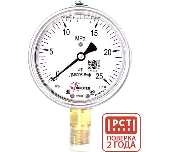 Манометр виброустойчивый Физтех ДМ8008-ВУф 0-25 МПа кт.1,0 d.100 IP54 M20x1,5 РШ, Силикон 4687205454997