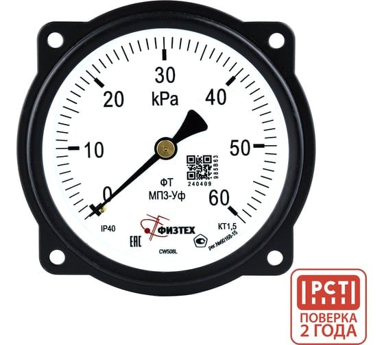 Манометр технический Физтех МП3-Уф 0-60 кПа кт.1,5 d.100 IP40 G1/2 ОШ ФлП 4687205628893